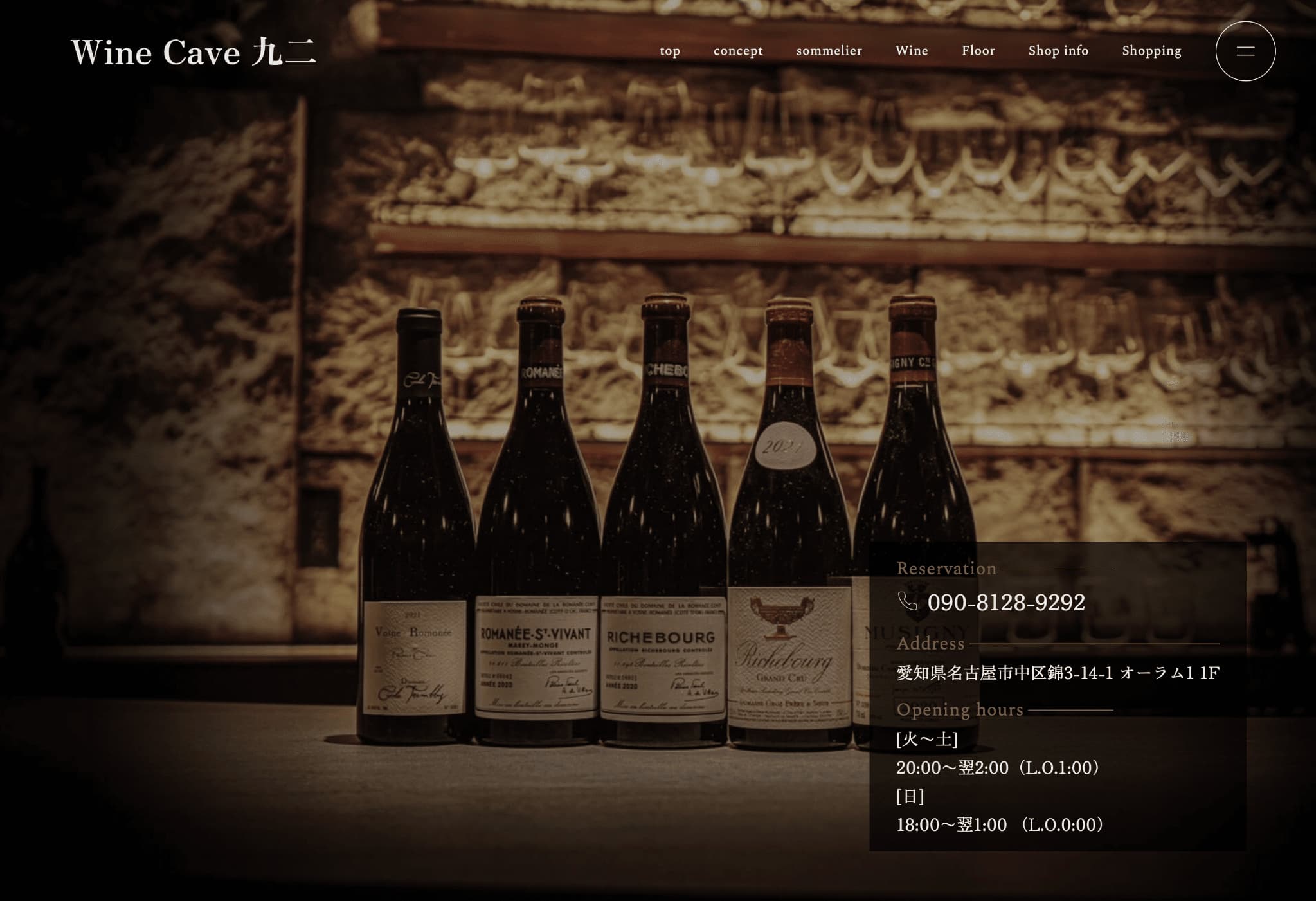 ワインバーEC 付サービスサイト