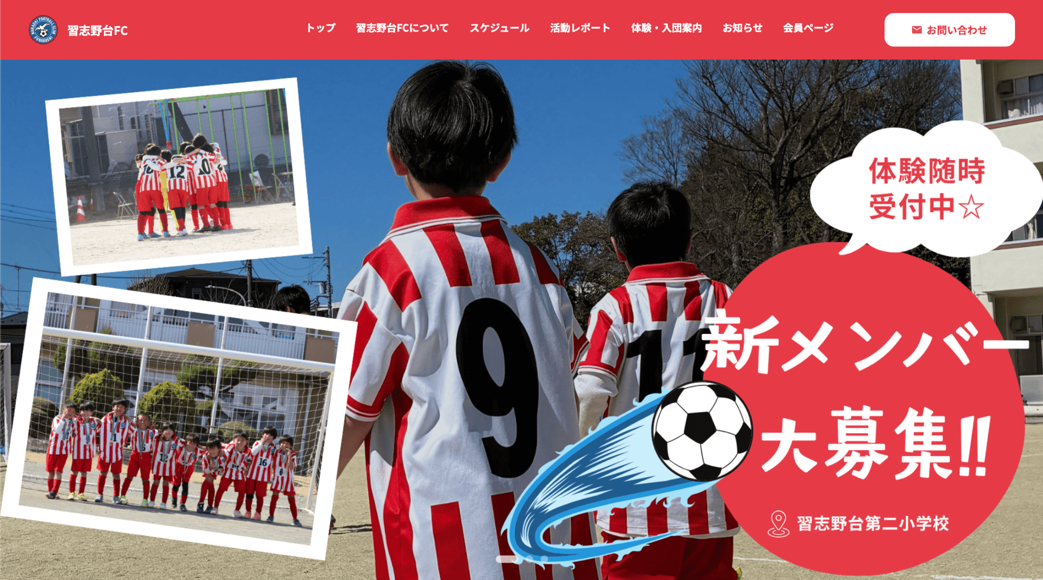 サッカークラブのWeb運用改善事例サッカークラブホームページリニューアル